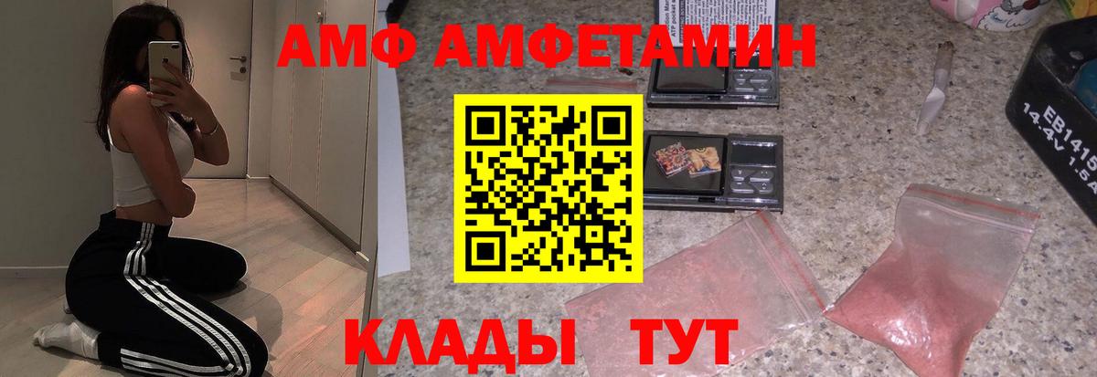 АМФЕТАМИН Premium Шебекино