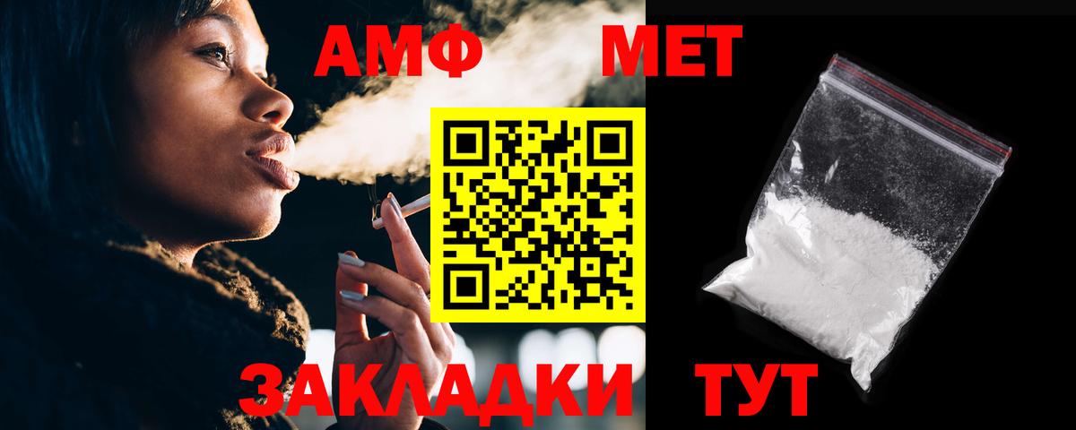 АМФЕТАМИН  Вход с VPN  Шебекино  Amphetamine 97% 