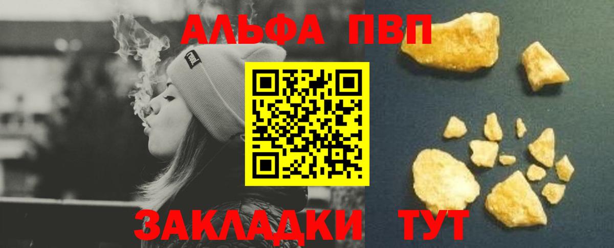 Альфа ПВП крисы CK  Вход с VPN  Шебекино 