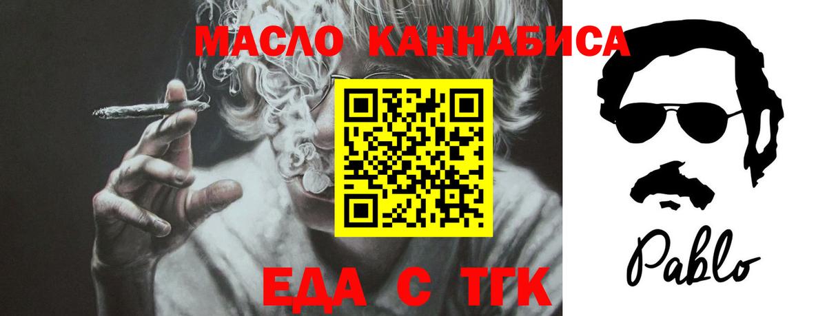 Шебекино  Cannafood марихуана  Вход с VPN 