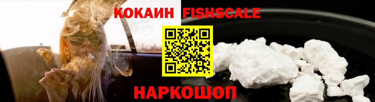 COCAIN Перу  Вход с VPN  КОКАИН Columbia  Шебекино 