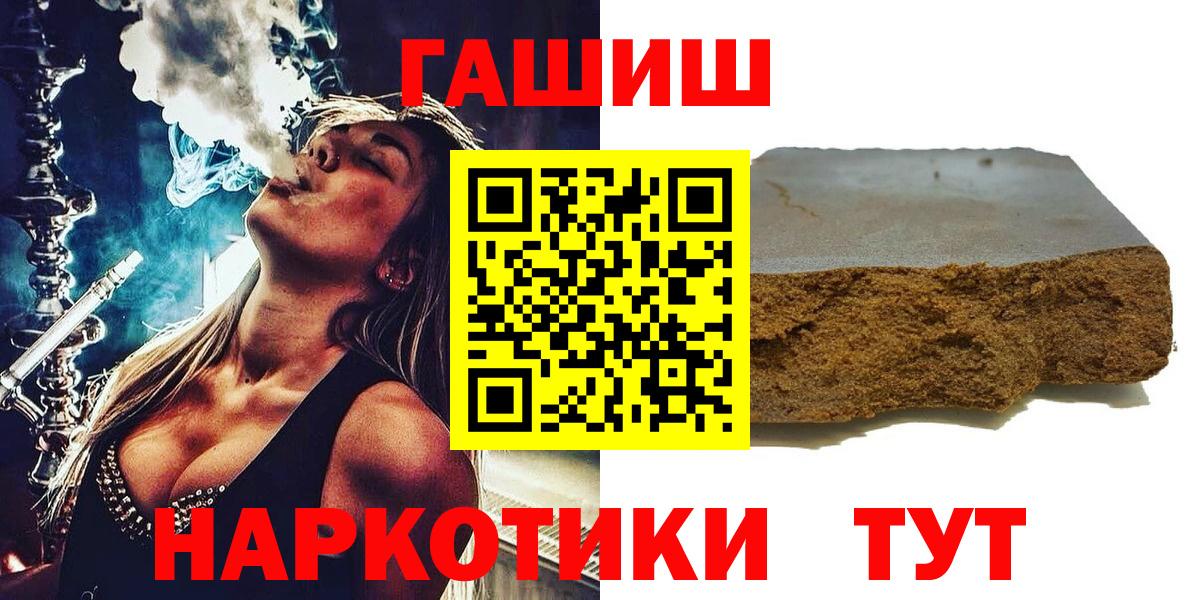 ГАШ индика сатива Шебекино