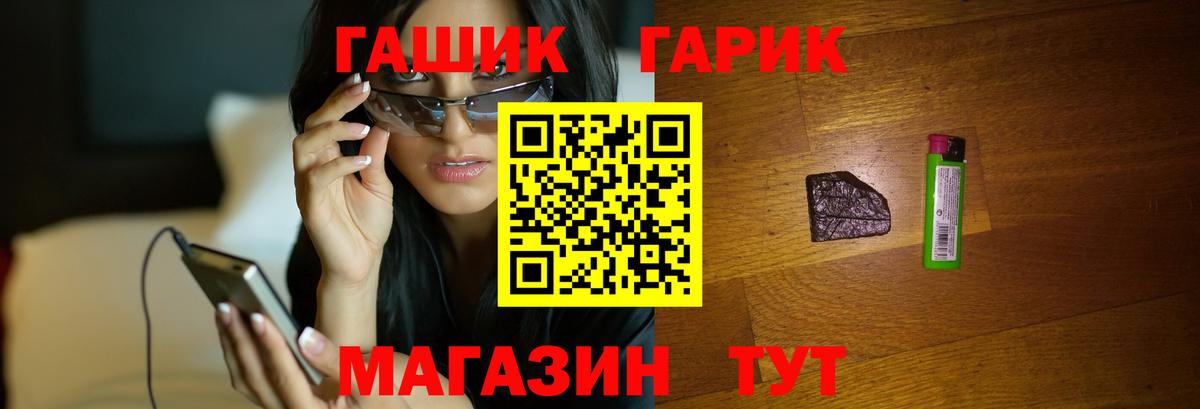 ГАШИШ 40% ТГК  ГАШ убойный  Шебекино  Вход с VPN 