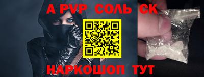 соль курить ск Краснознаменск