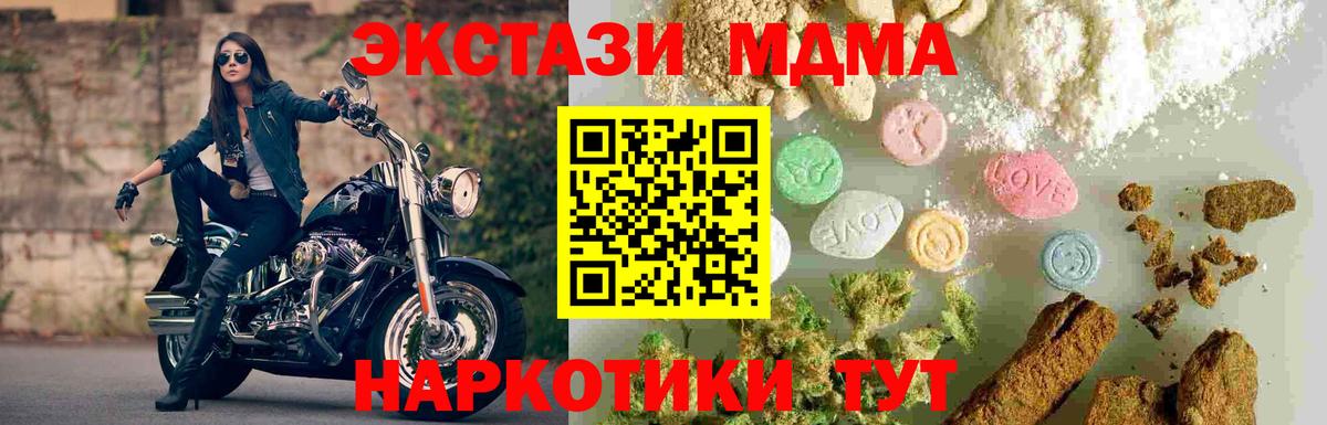MDMA VHQ  Вход с VPN  MDMA VHQ  Шебекино 