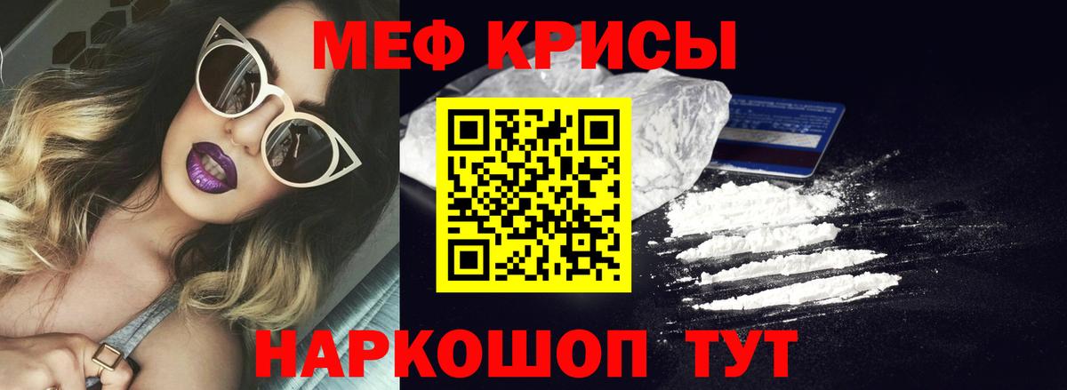 Меф кристаллы Шебекино