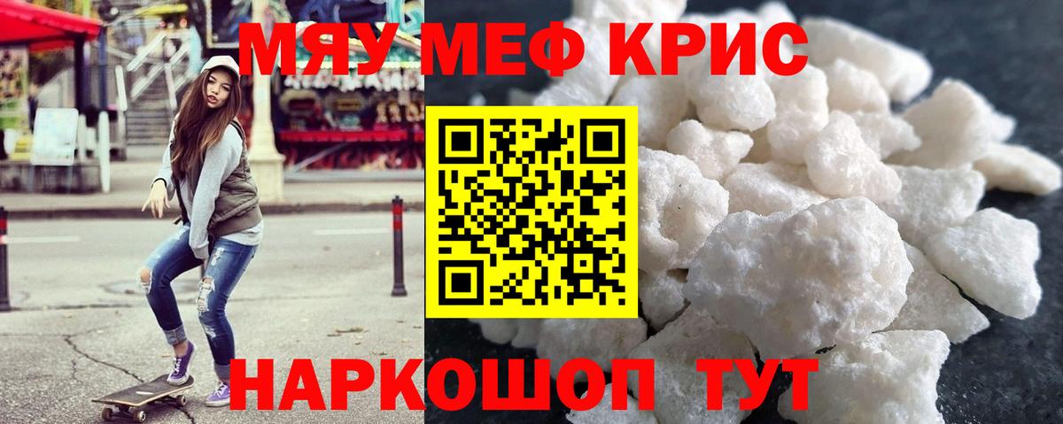 МЯУ-МЯУ  МЯУ-МЯУ  blacksprut ТОР  МЕФ мяу мяу  Шебекино  Вход с VPN 