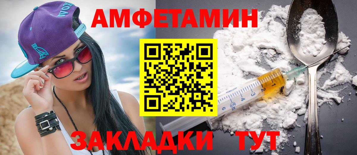 Шебекино  МЕТАМФЕТАМИН витя  МЕТАМФЕТАМИН витя  Вход с VPN 