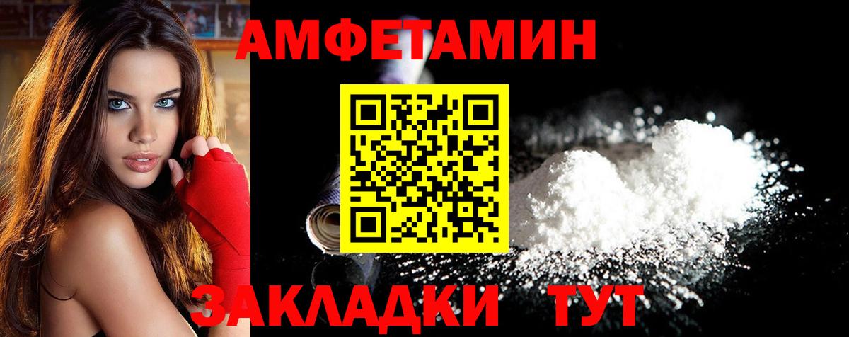 Метамфетамин витя Шебекино