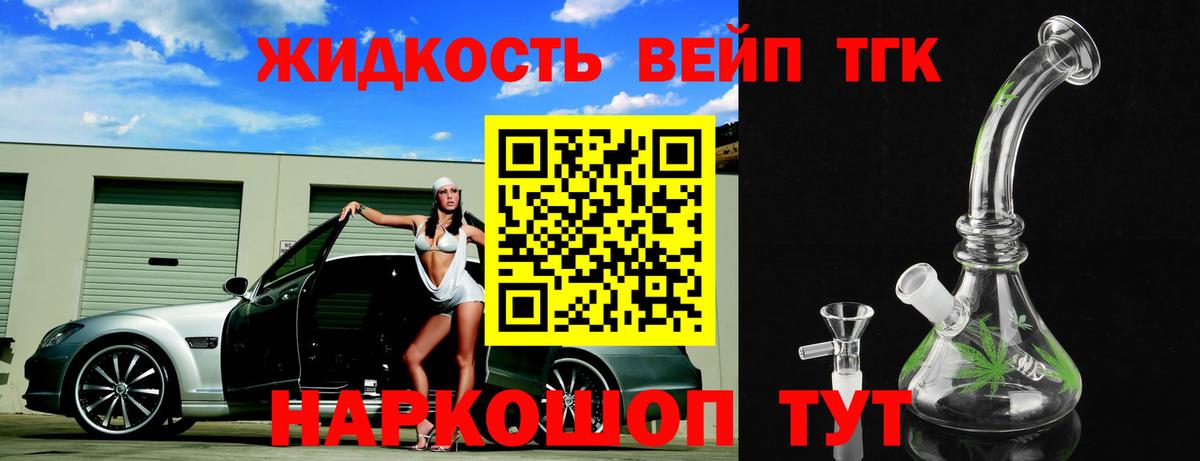 Шебекино  ТГК THC oil  ТГК Wax  Вход с VPN 
