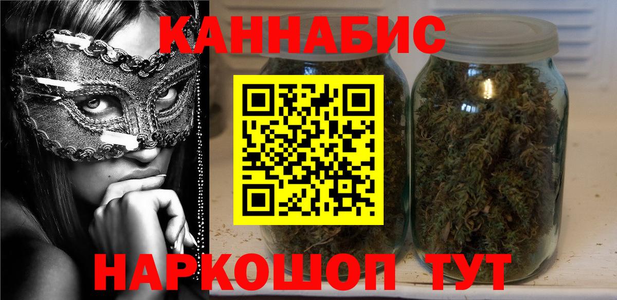Канабис VHQ Шебекино